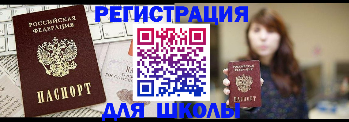 регистрация в Кызыле